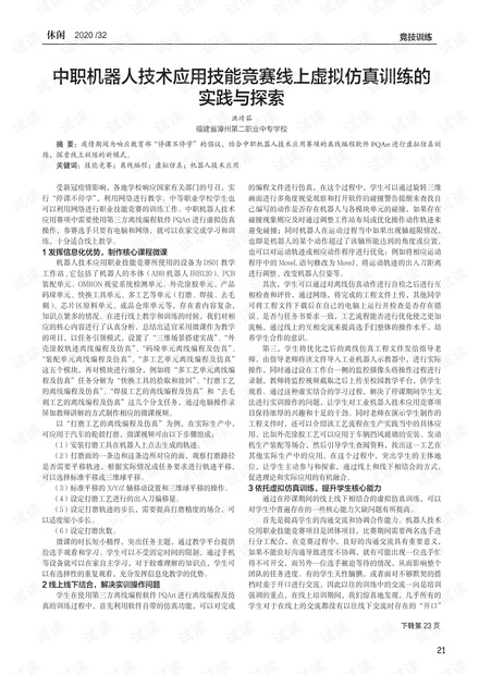 2025年澳门与香港正版资料免费,词语释义、解释和落实和警惕虚假宣传-全面释义、解释和落实