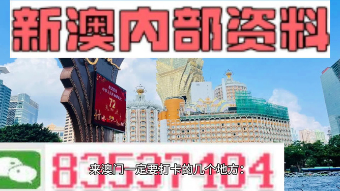 2025澳门精准正版免费四不像和2025精准免费资料大全,全面释义、专家解析解释与落实与警惕虚假宣传
