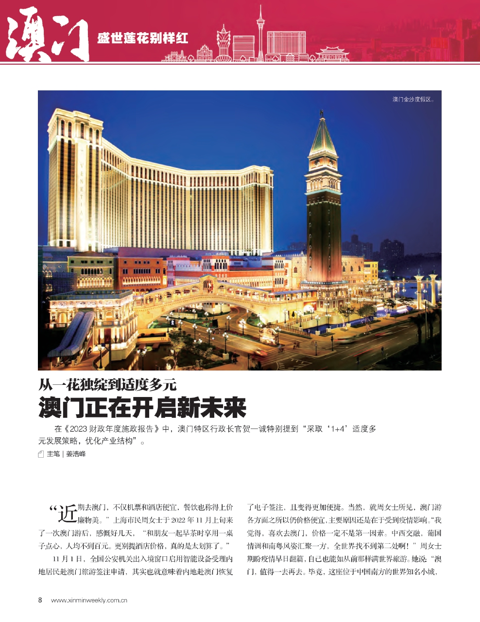 2025澳门特马网站www,专家解读释义、解释与落实与警惕虚假宣传-全面释义、专家解读解释与落实