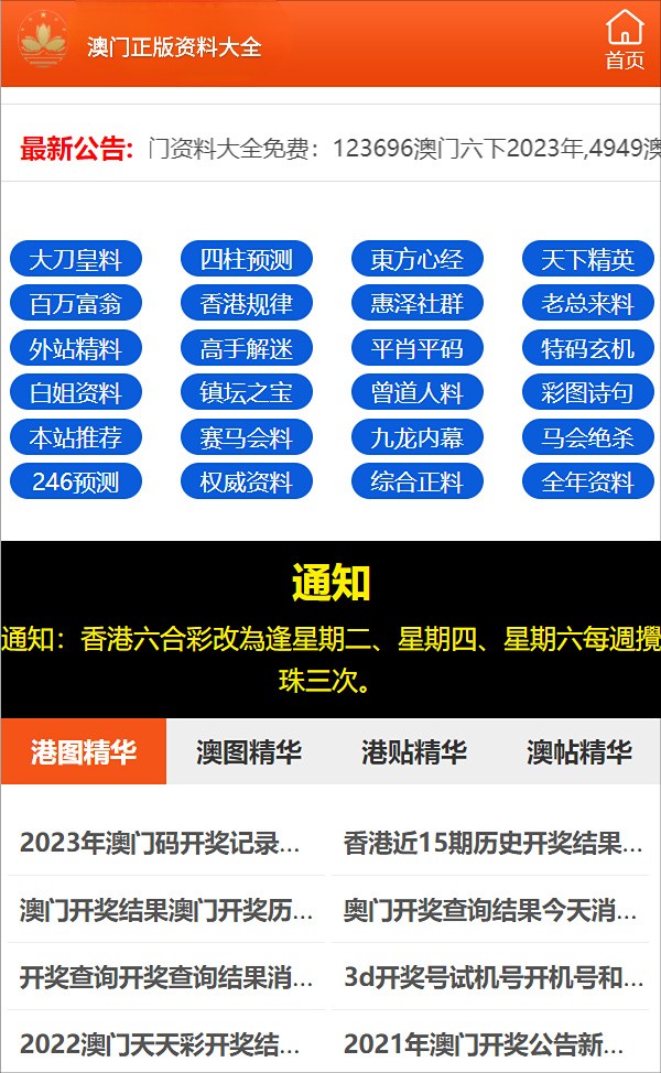 2025精准免费资料大全与7777788888精准免费4肖,专家解读释义、解释与落实与警惕虚假宣传-全面释义、专家解读解释和落实