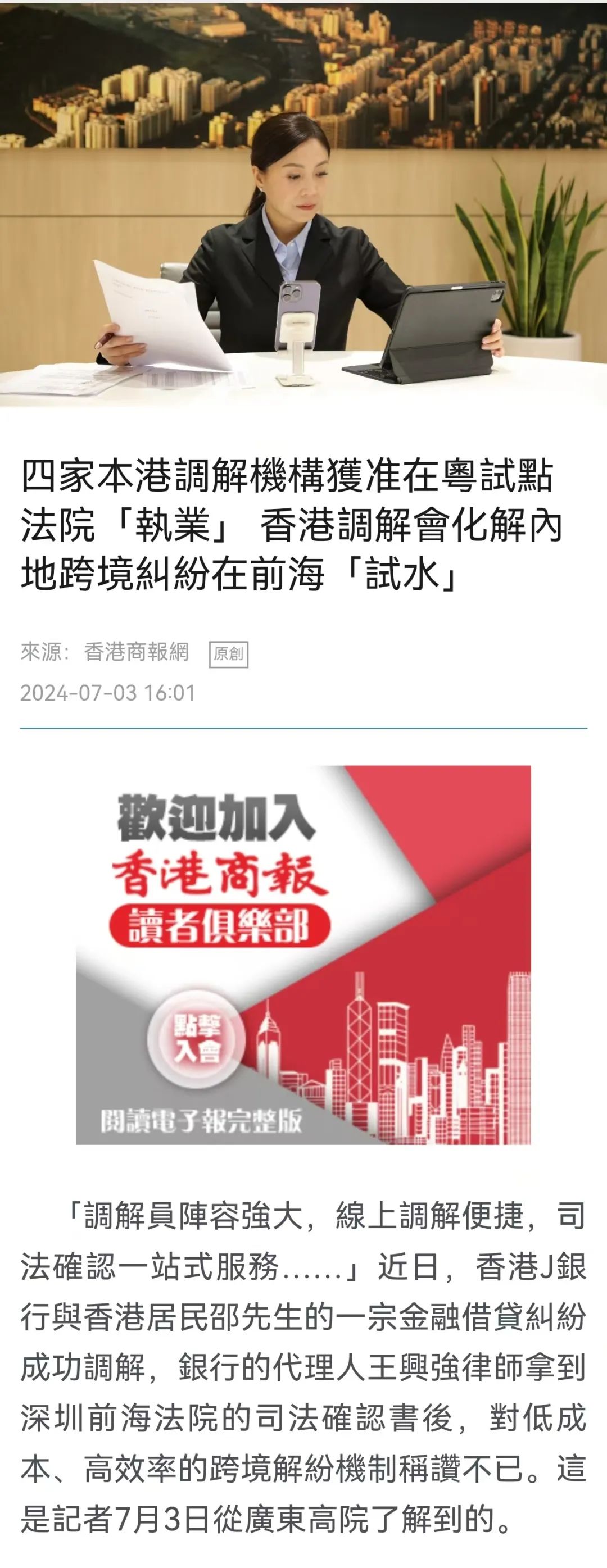2025新澳门和香港天天免费精准和2025年新澳天天开彩资料,专家解读释义、解释与落实与警惕虚假宣传