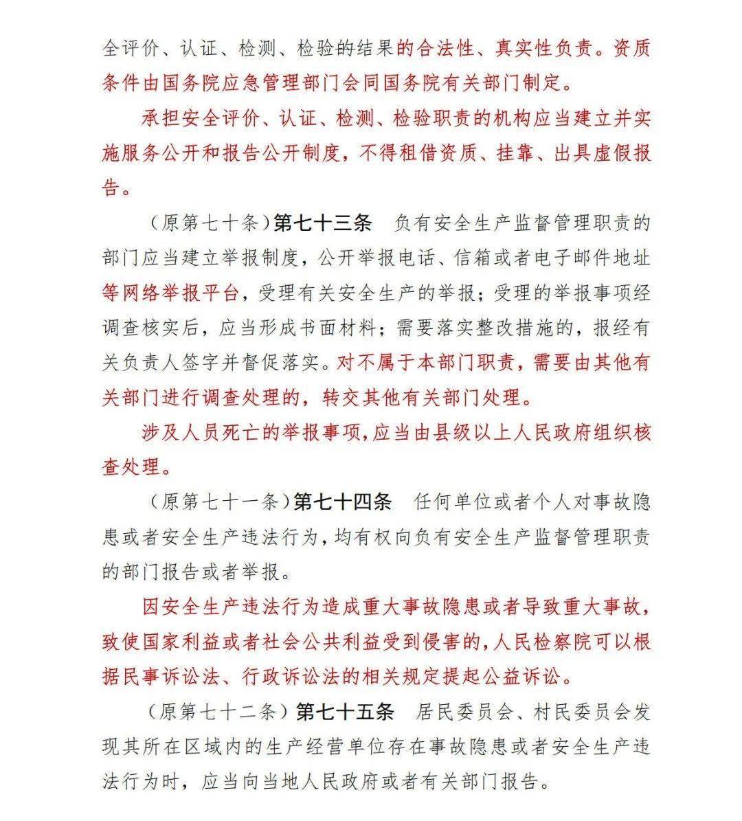 2025新澳精准正版免费与新澳2025精准正版免费,专家解读释义、解释与落实与警惕虚假宣传