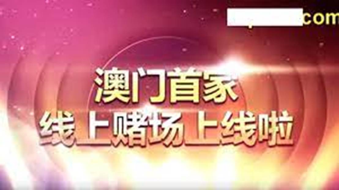 2025年新澳门和香港天天免费精准大全和警惕虚假宣传-全面释义、专家解读和落实