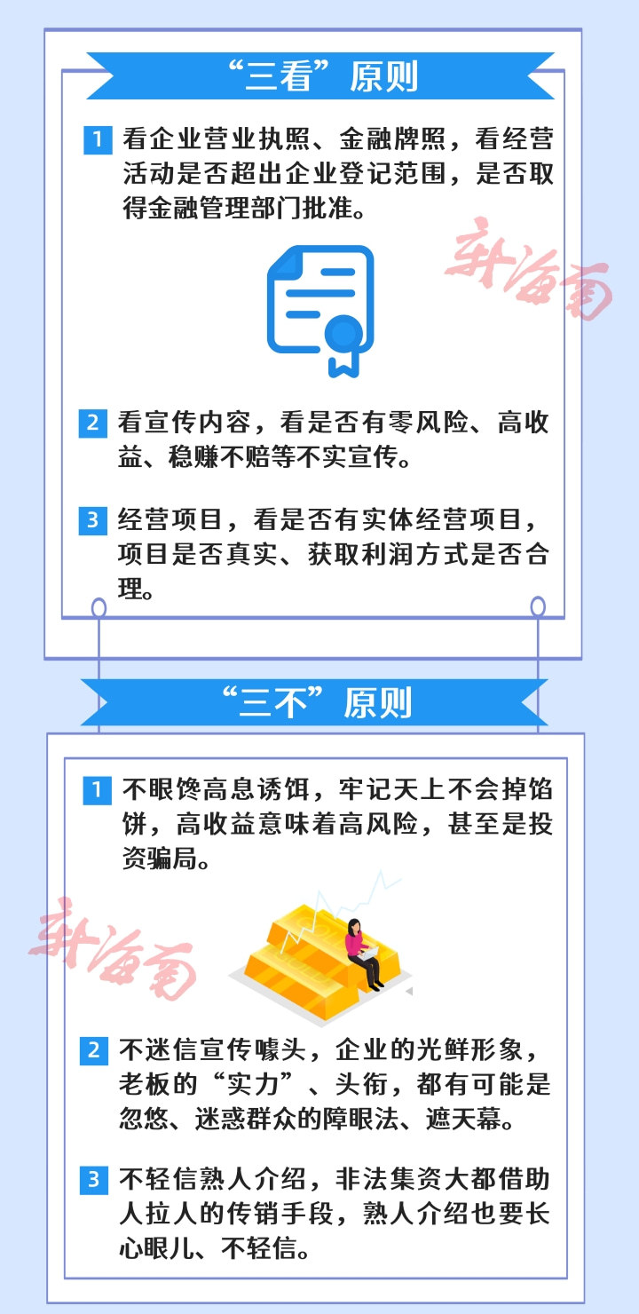 77777788888精准免费4肖和2025新澳正版今晚资料,全面释义、专家解读与落实与警惕虚假宣传