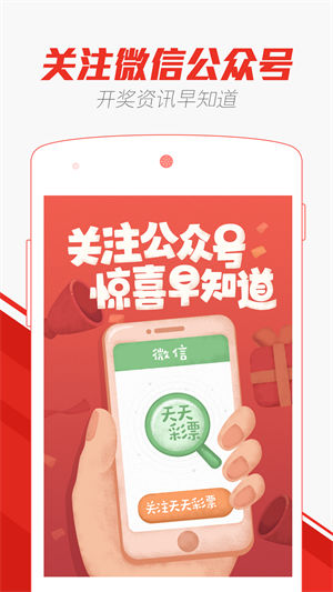 2025新澳门天天免费精准和2025年新澳天天开彩资料,专家解读释义、解释与落实与警惕虚假宣传