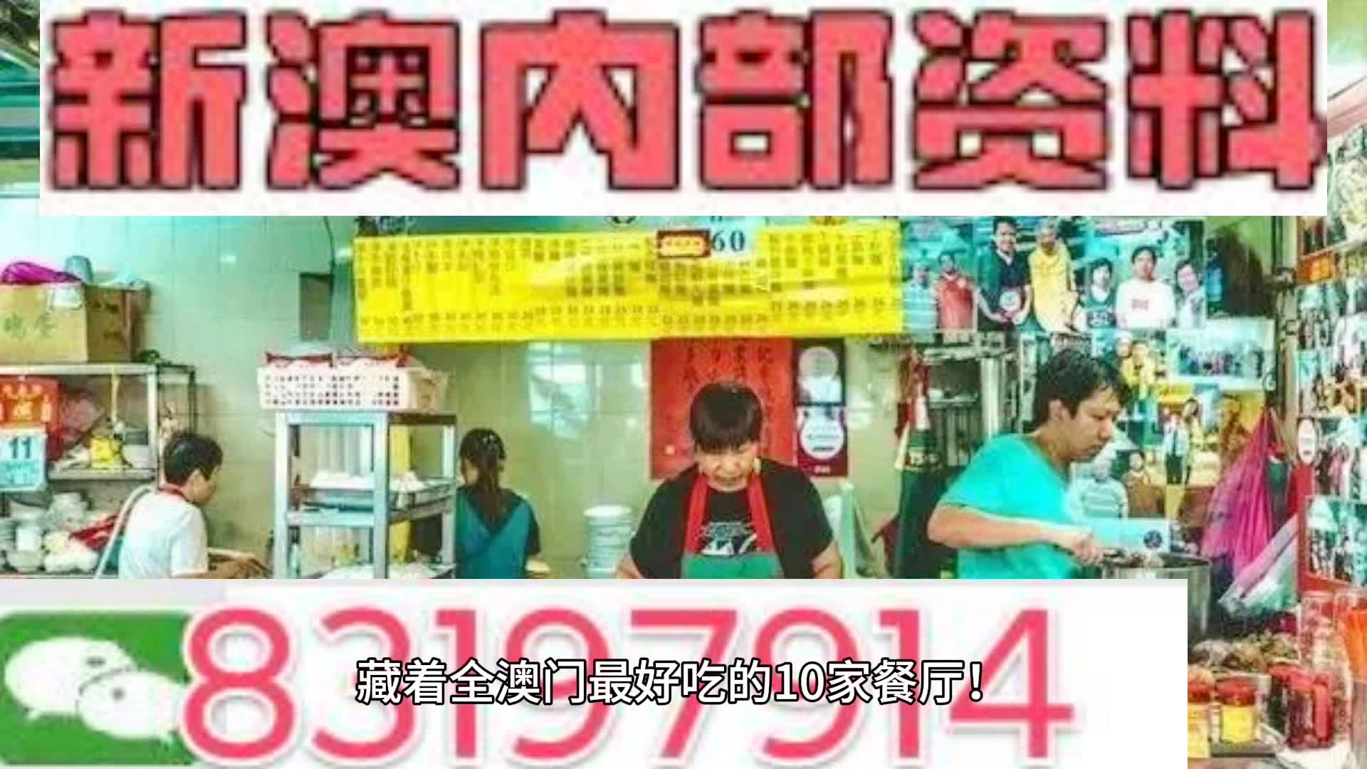 2025新澳门天天免费精准和2025年新澳天天开彩资料,专家解读释义、解释与落实与警惕虚假宣传