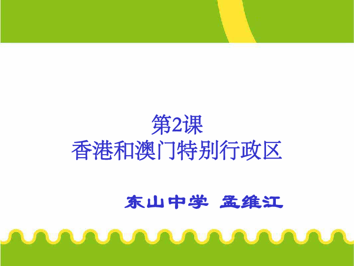 2025新澳门正版免费资本与新澳2025精准正版資料,全面释义、解释与落实-警惕虚假宣传-全面释义、专家解读解释和落实