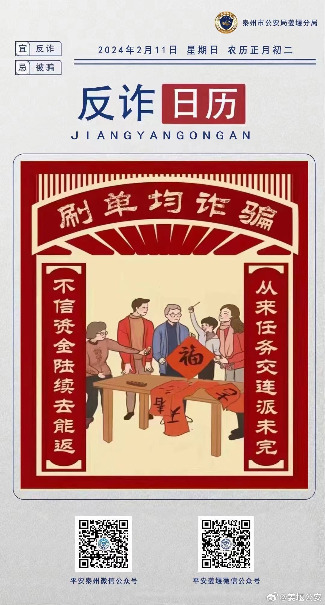 777778888精准免费四肖2025年,专家解读释义、解释与落实与警惕虚假宣传