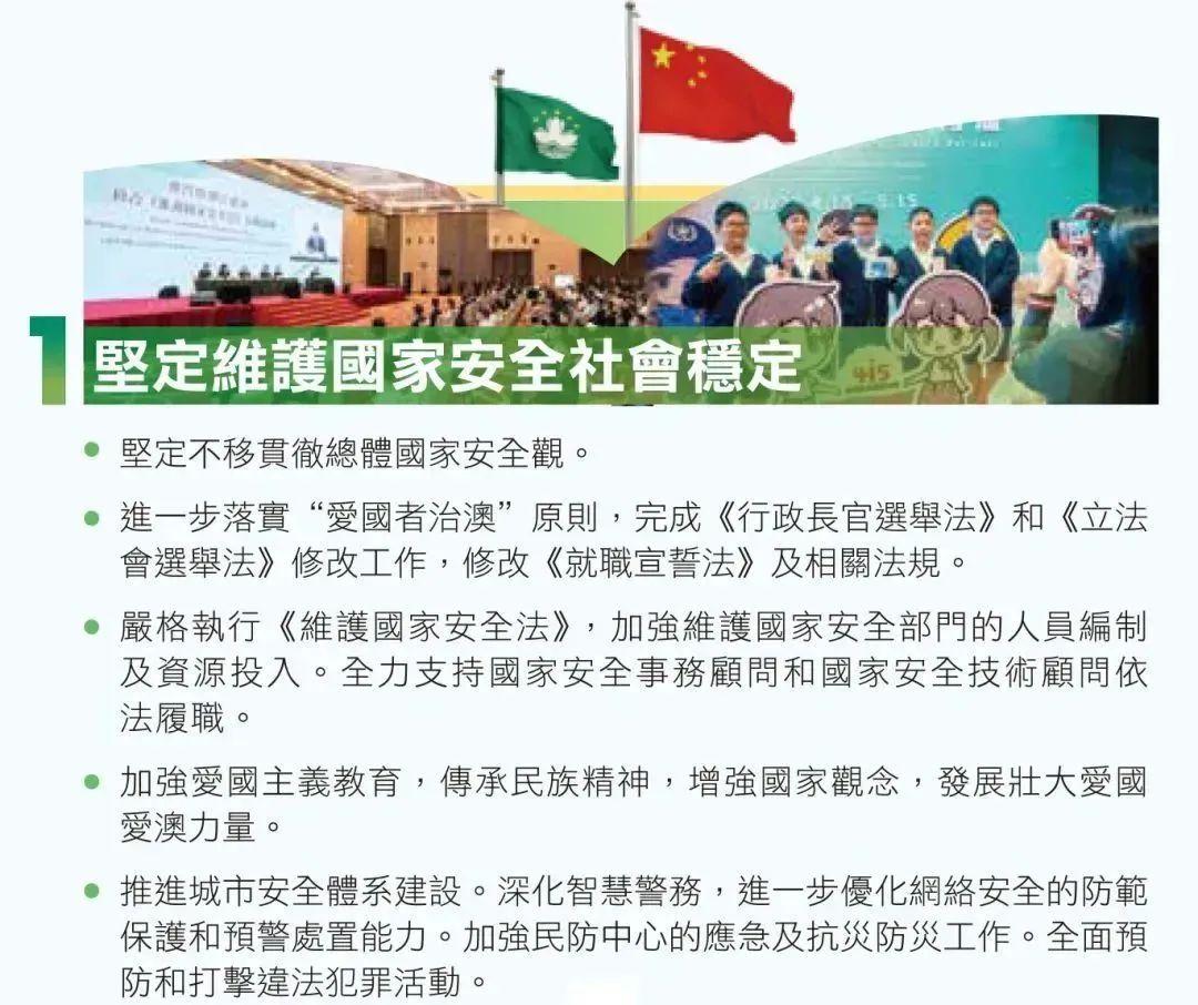 2025新澳门天天免费大全,专家解读释义、解释与落实与警惕虚假宣传-全面释义、专家解读解释和落实