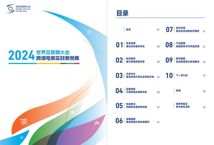 2025澳门特马网站www,详细精选解析、解释与落实