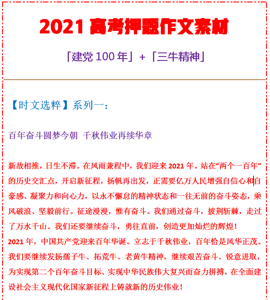777778888精准免费四肖2025年和新奥2025正版资料大全,专家解读释义、解释与落实与警惕虚假宣传-全面释义、专家解读解释和落实