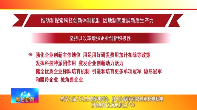 7777788888精准免费四肖2025年与2025新澳正版今晚资料、解释与落实与警惕虚假宣传
