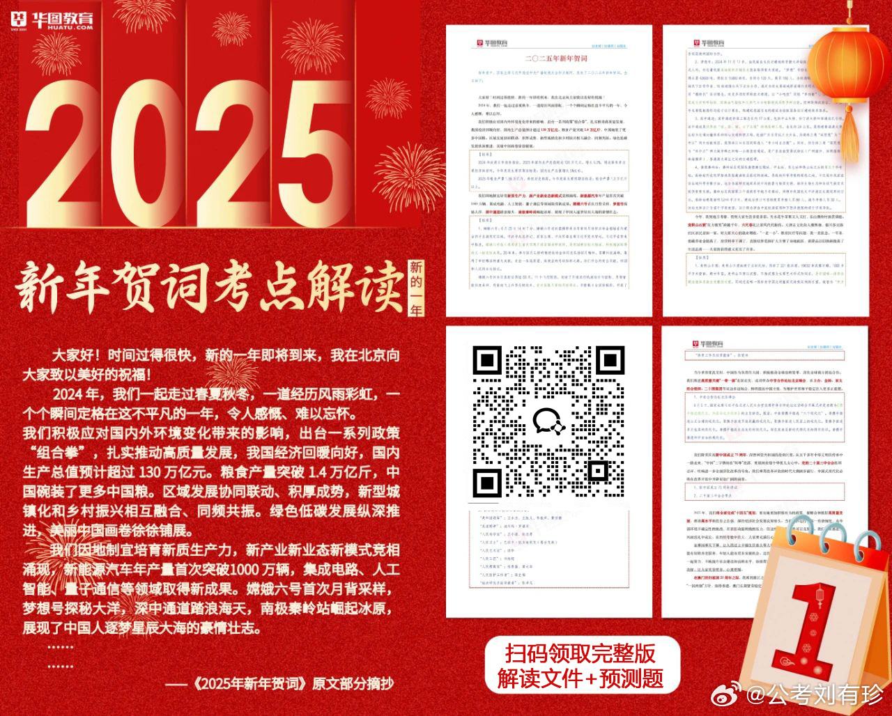 2025年正版资料免费大全，详细解答、解释与落实