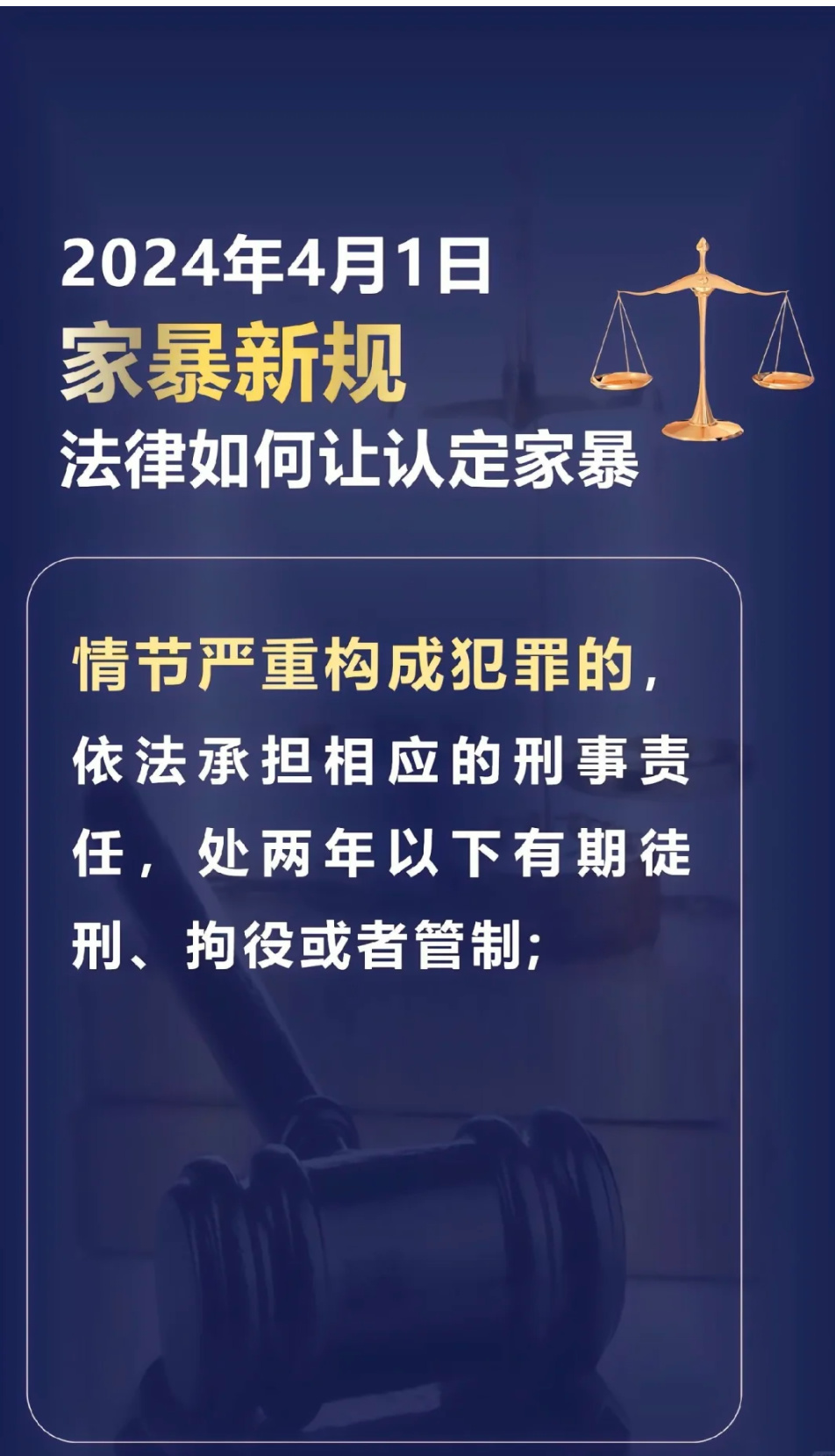 家庭暴力法律最新规定，构建安全港湾，守护每一个家庭