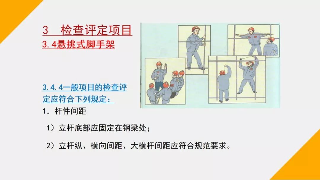 建筑施工安全检查标准最新版，确保工程安全与质量的基石