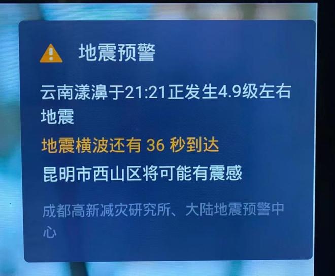 昌吉地震最新消息今天，科学解读与应急响应