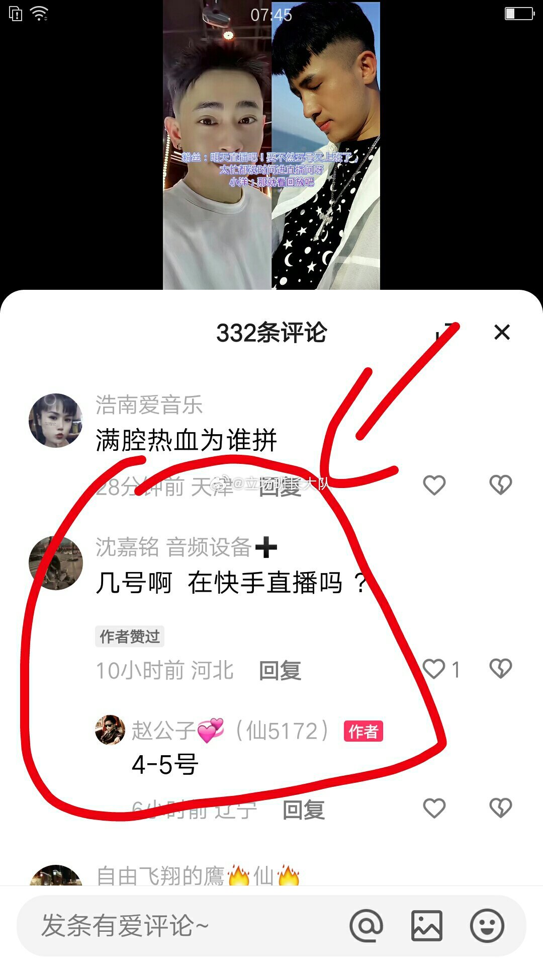 仙洋最新消息，跨界合作与音乐新动向