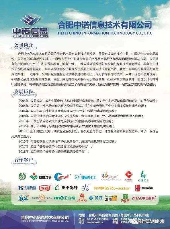 和邦生物最新动态，创新引领发展，持续拓展市场版图