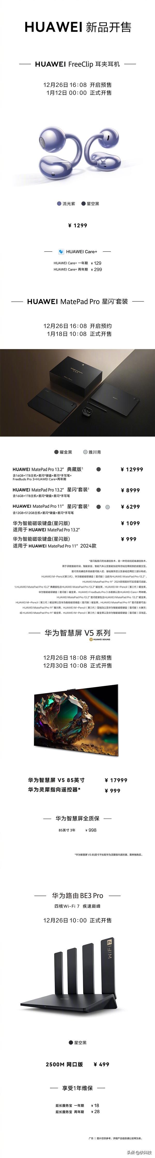 华为最新款手机价格揭秘，探索高端科技的性价比