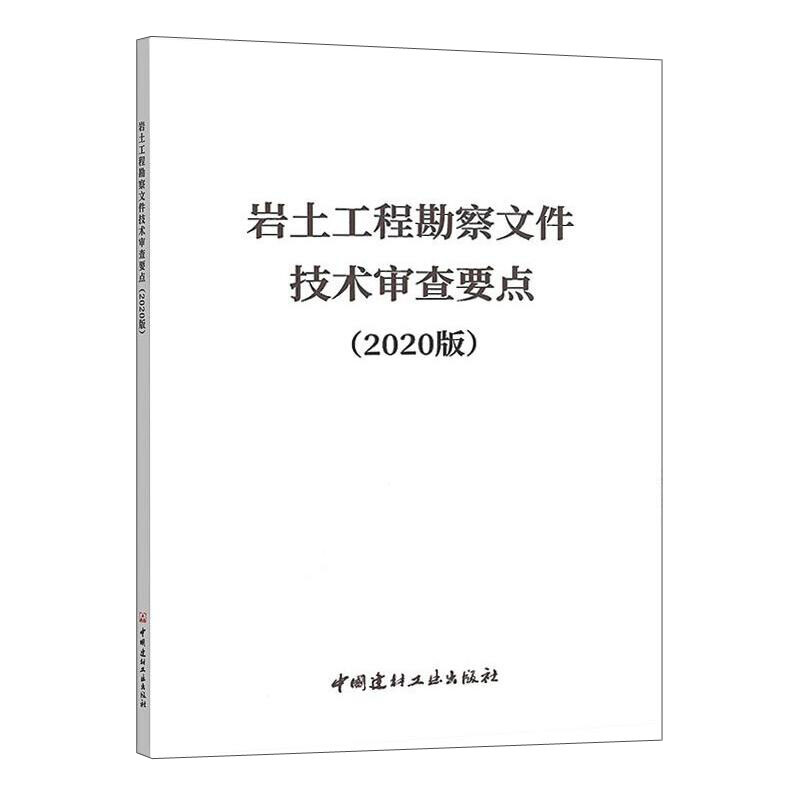岩土工程勘察规范最新版本，技术革新与行业标准提升