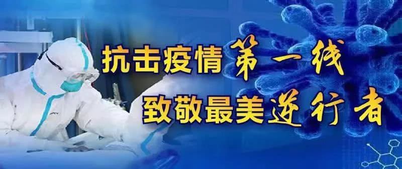 濮阳疫情最新，精准防控下的稳定与希望