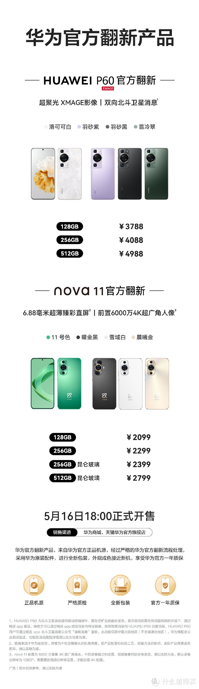 华为最新版手机，探索科技前沿的杰作