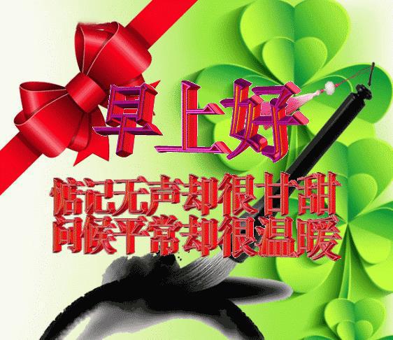 大家早上好最新图片，传递温暖与希望的视觉艺术